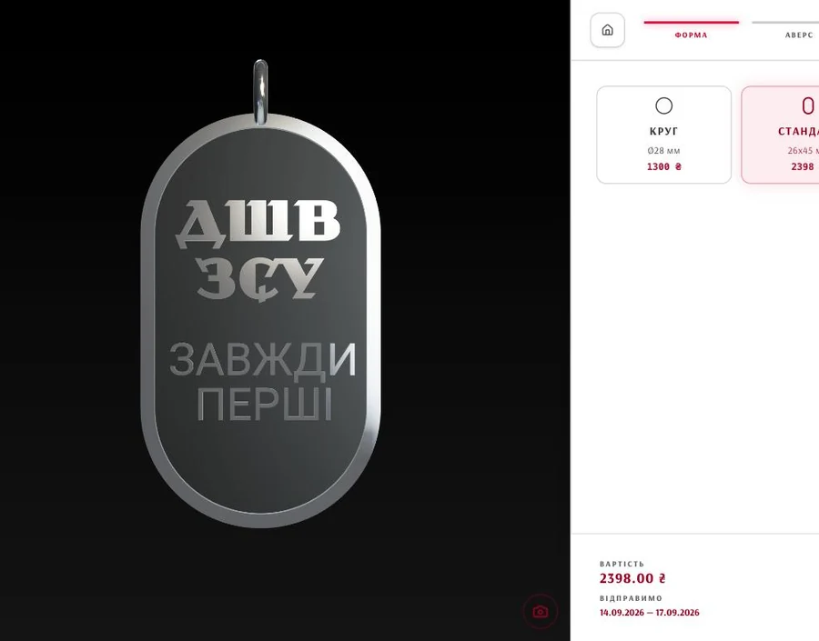 Форма